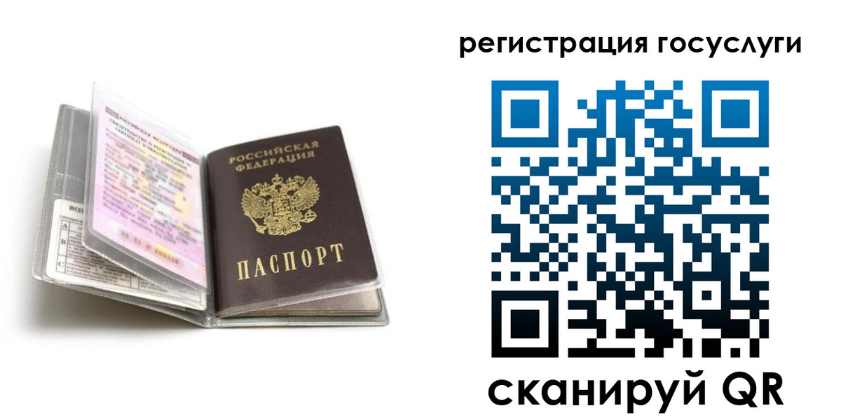 прописка от собственника в Смоленске