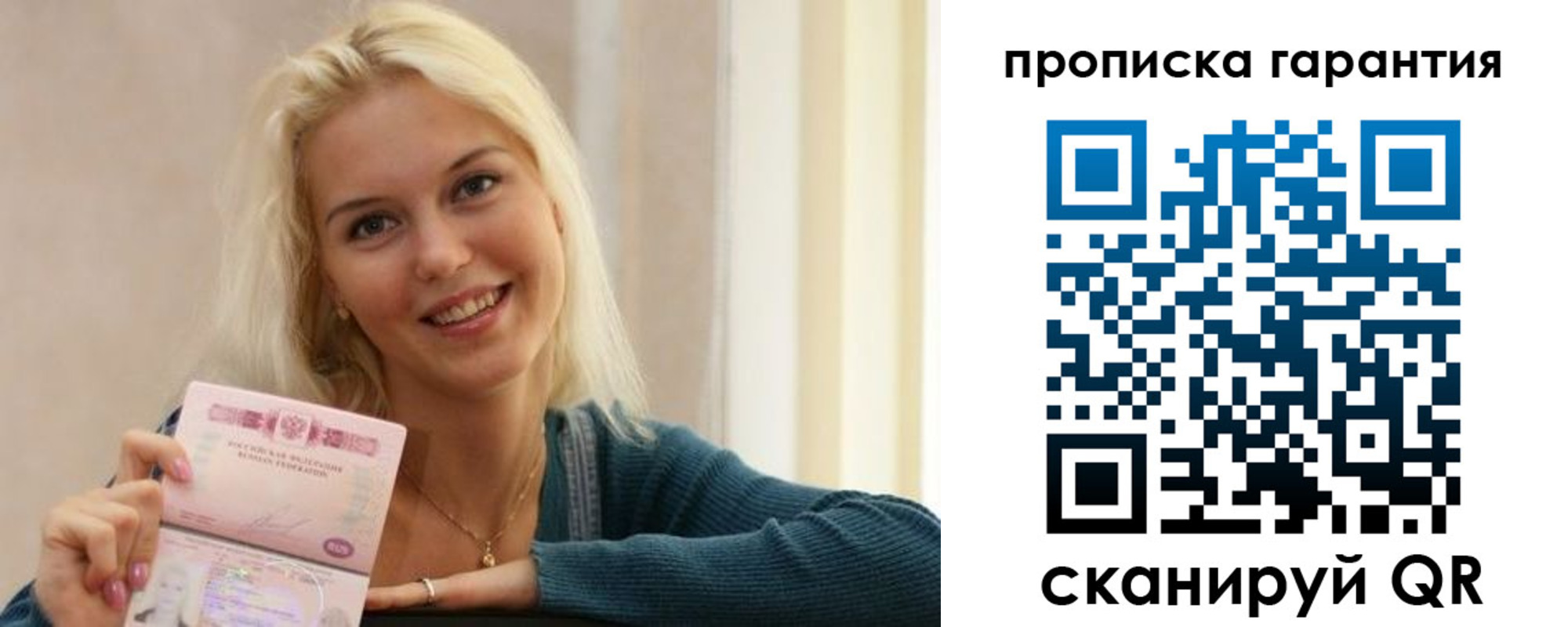 прописка для школы в Смоленске
