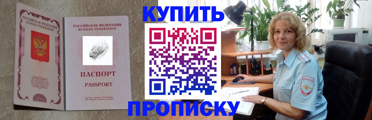 временная регистрация недорого в Смоленске