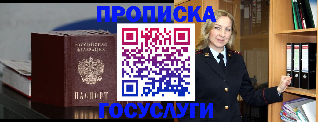миграционный учет в Смоленске