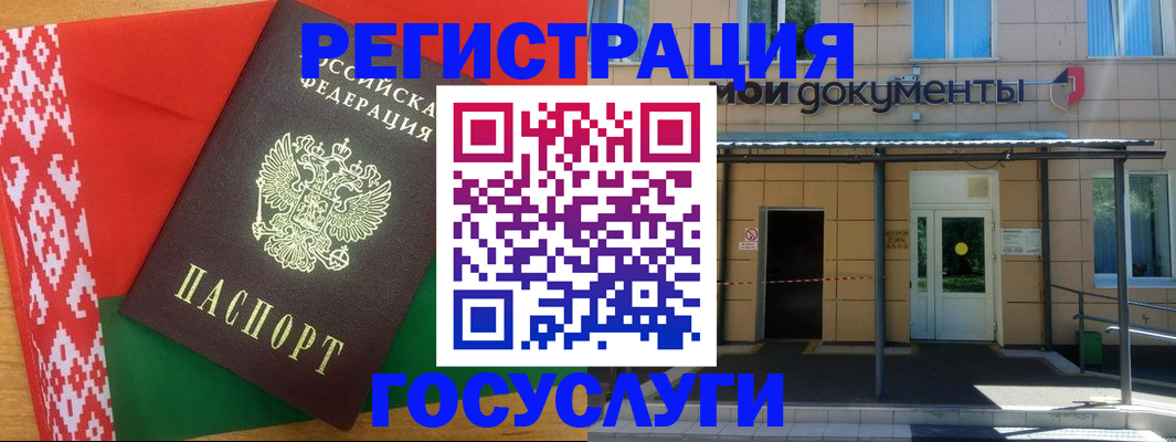 прописка для кредита в Смоленске