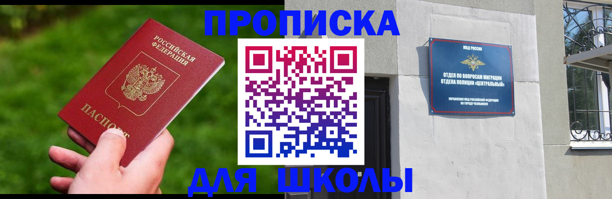 миграционный учет в Смоленске