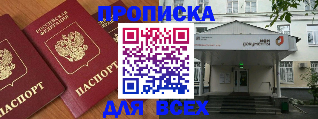 временная регистрация поиск в Смоленске